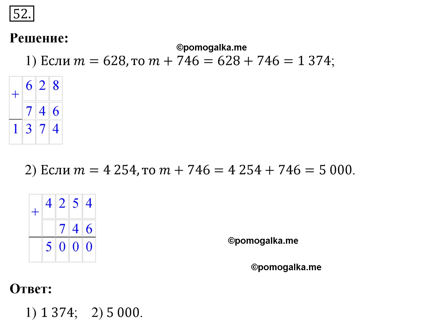 Вариант 4 Номер 52 — решение 1