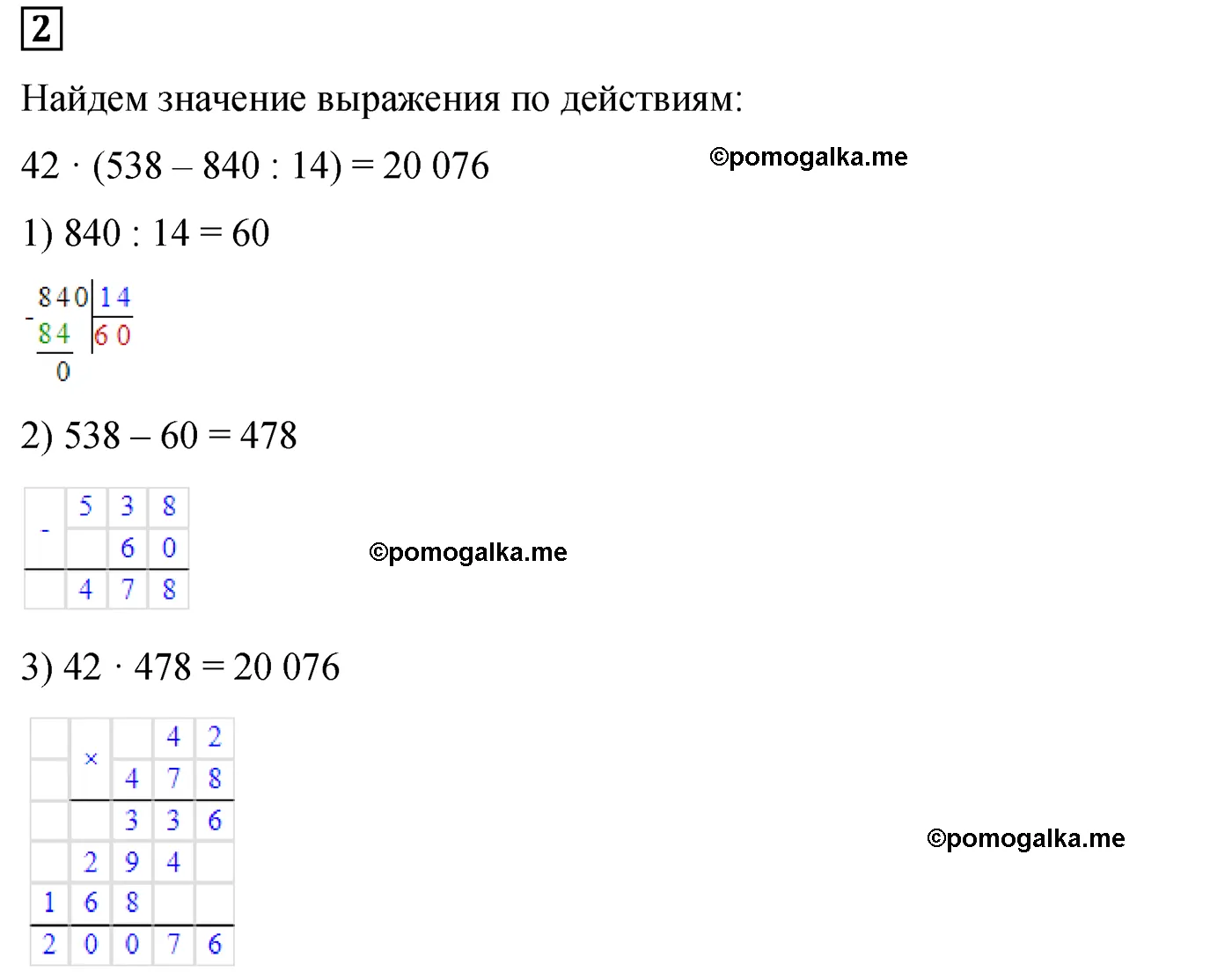 Контрольная работа 4 Вариант 2 Номер 2 — решение 1