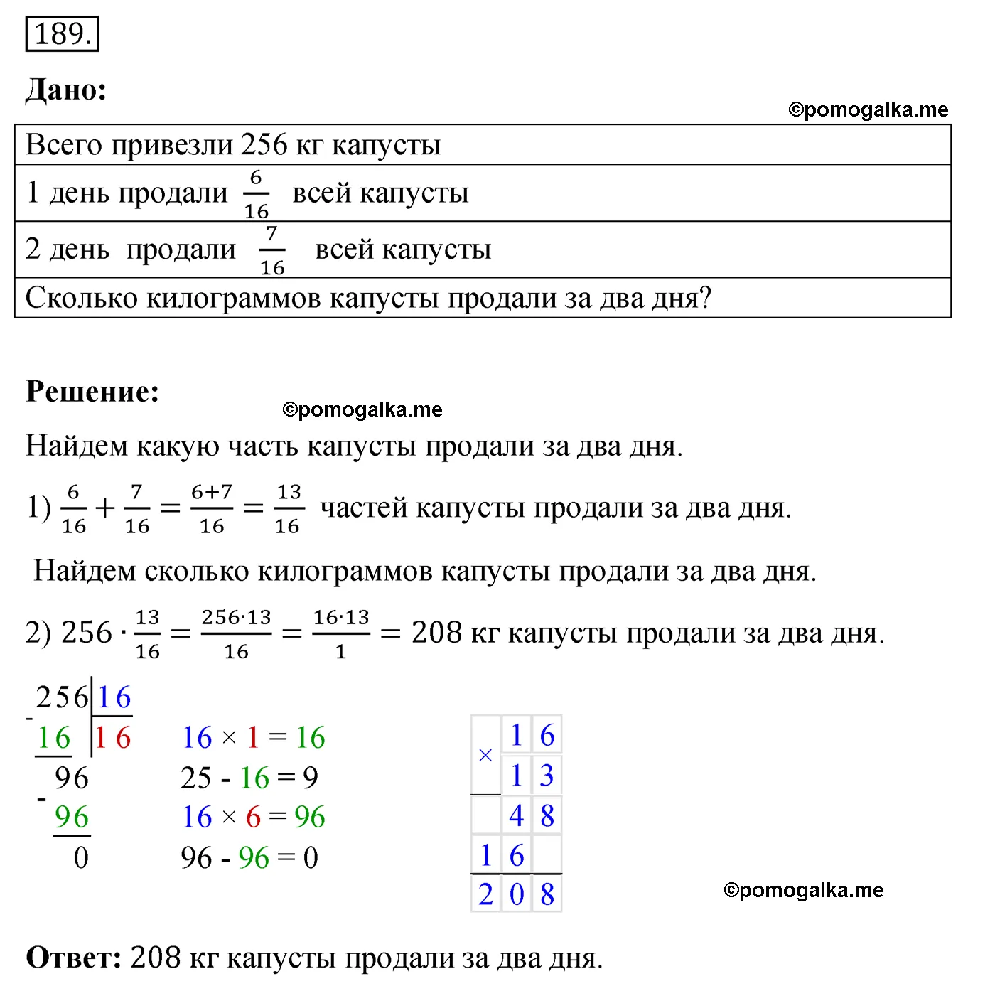 Вариант 4 Номер 189 — решение 1