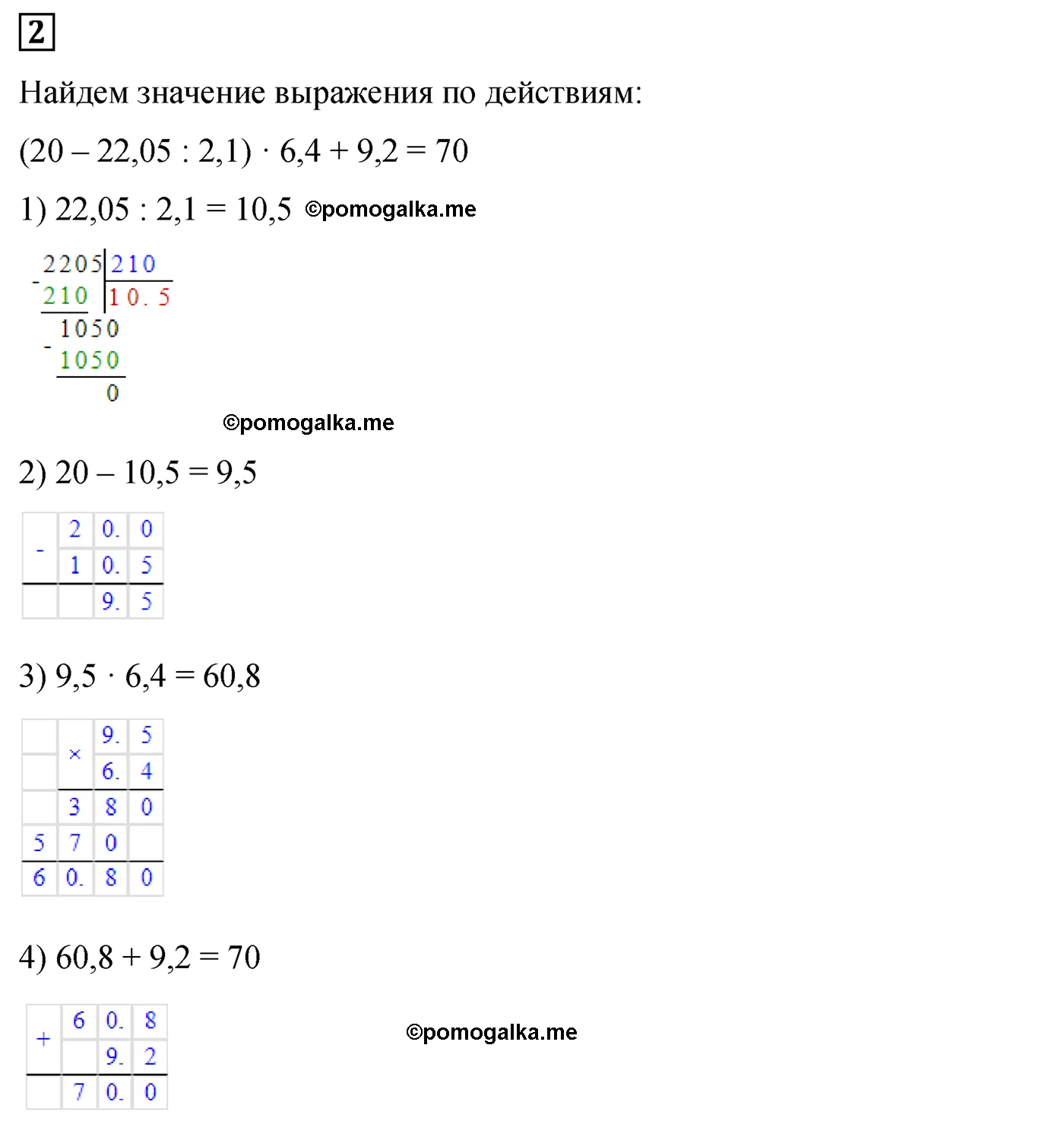 Контрольная работа 8 Вариант 1 Номер 2 — решение 1