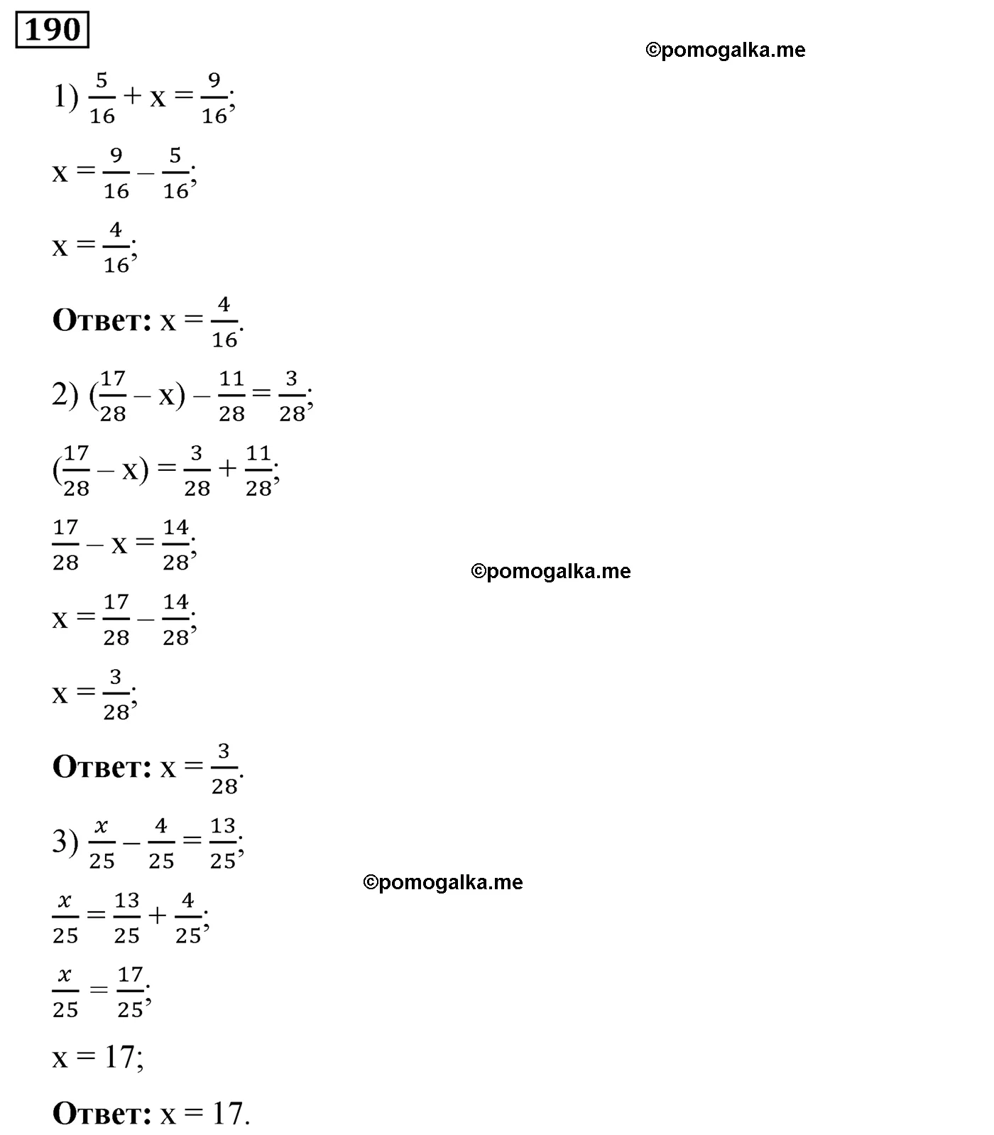 Вариант 1 Номер 190 — решение 1