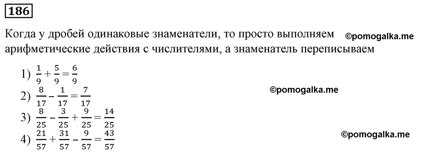 Вариант 2 Номер 186 — решение 1