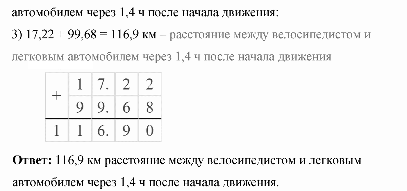 Вариант 3 Номер 235 — решение 2