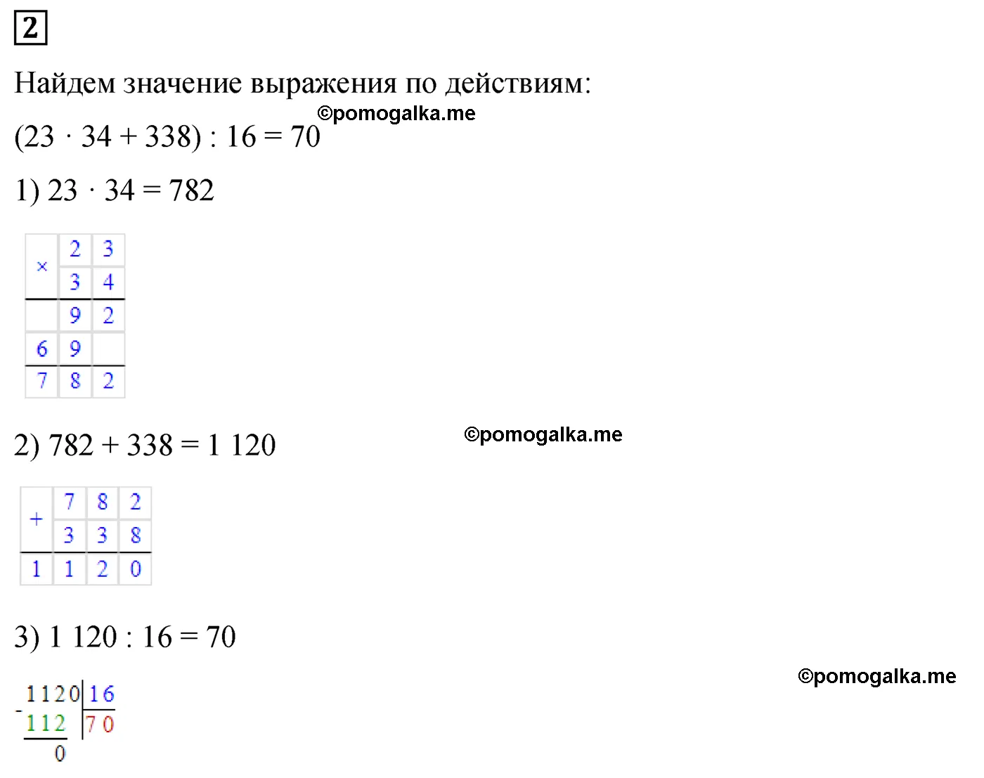 Контрольная работа 4 Вариант 1 Номер 2 — решение 1