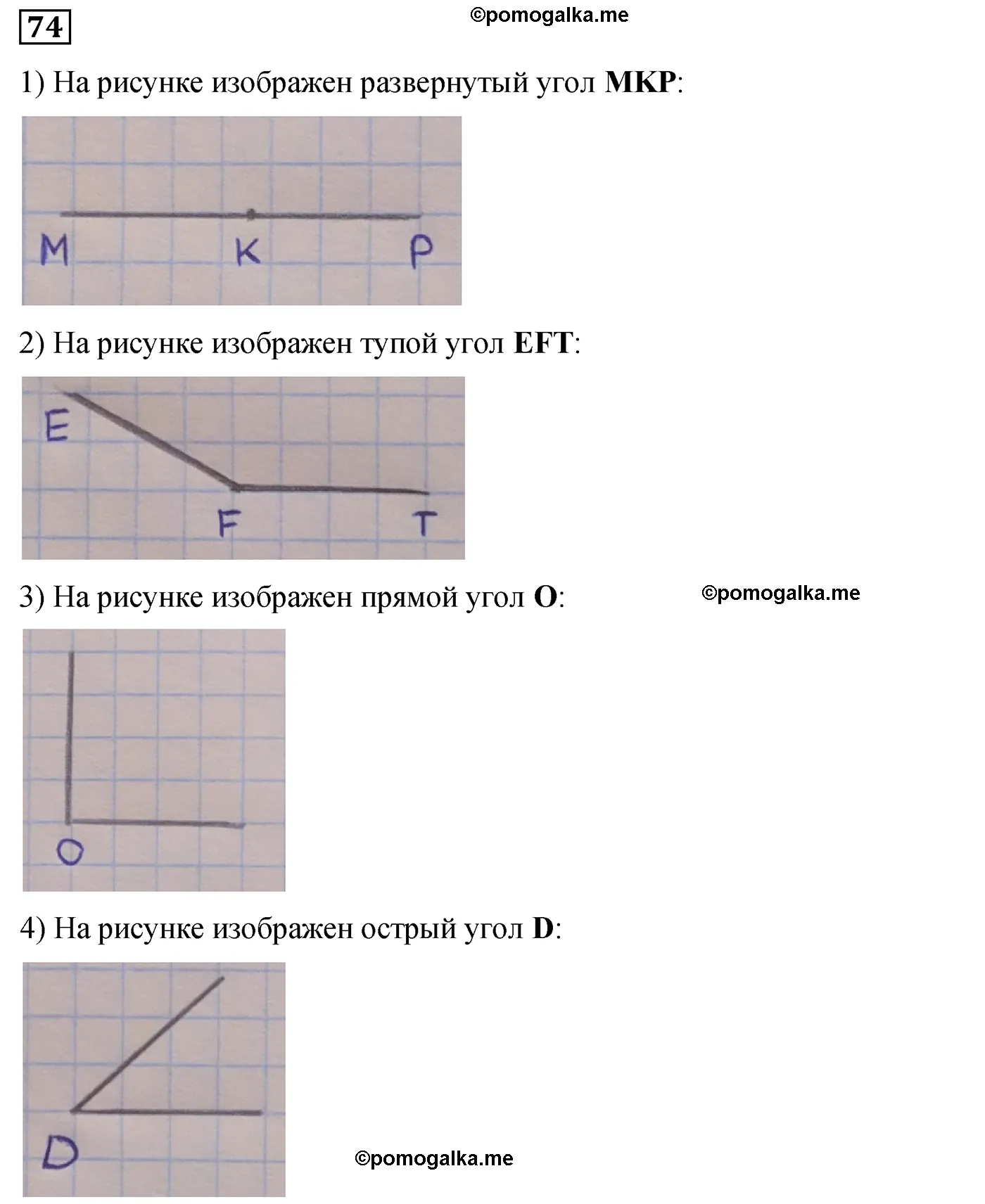 Вариант 3 Номер 74 — решение 1