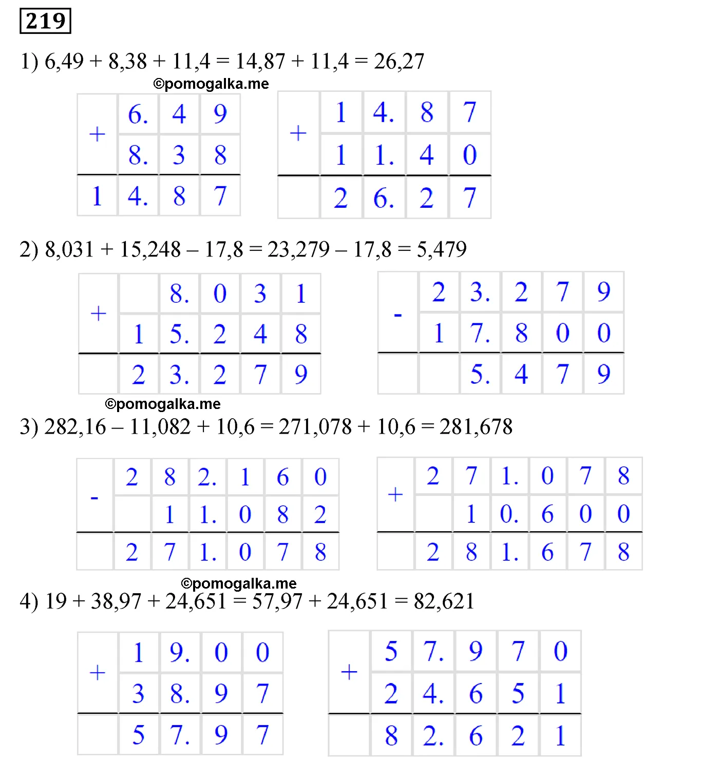 Вариант 3 Номер 219 — решение 1