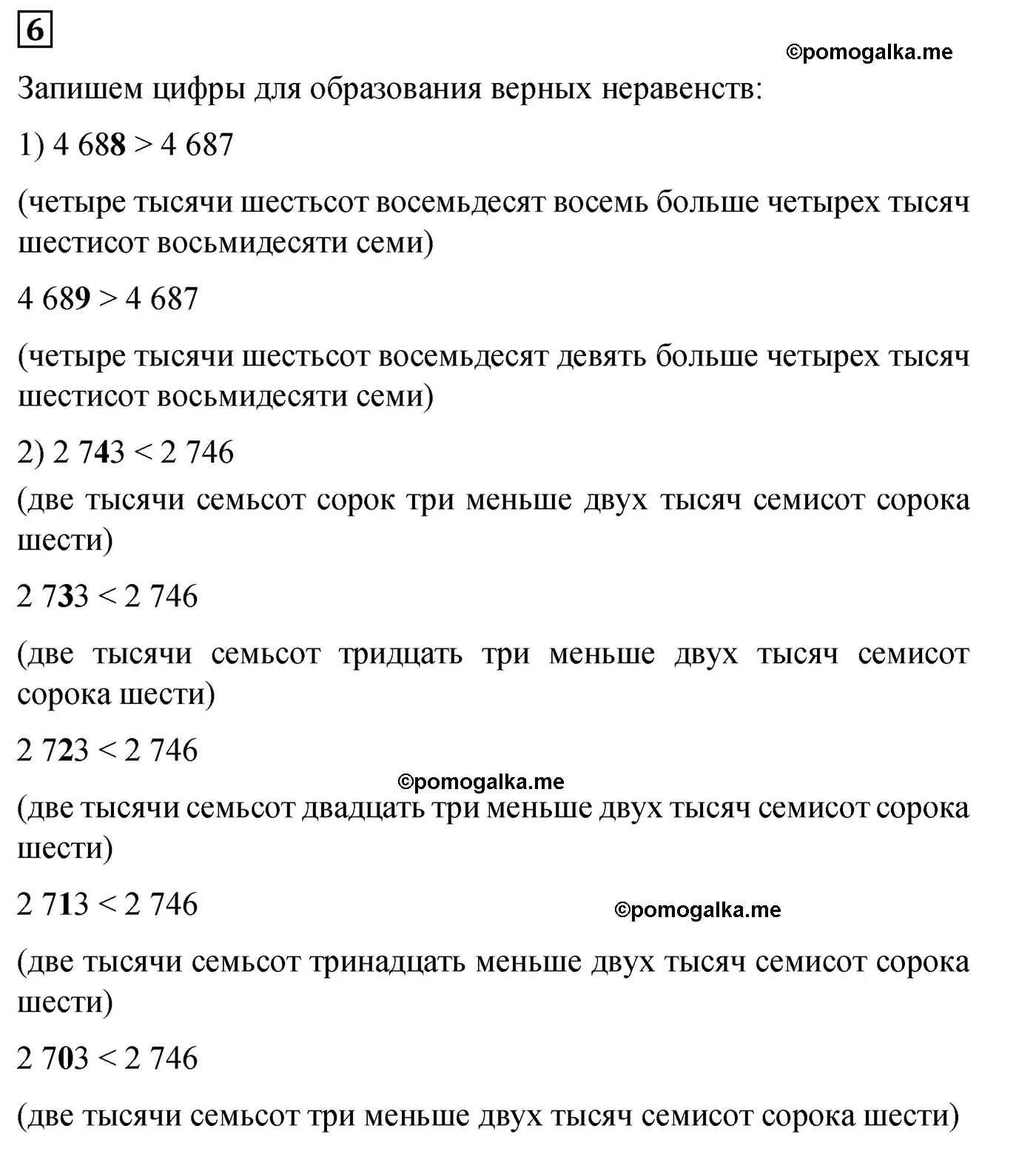 Контрольная работа 1 Вариант 1 Номер 6 — решение 1