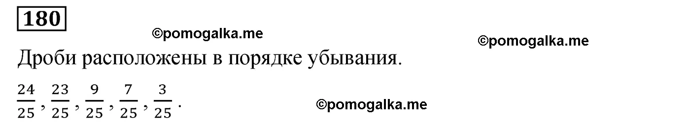 Вариант 3 Номер 180 — решение 1