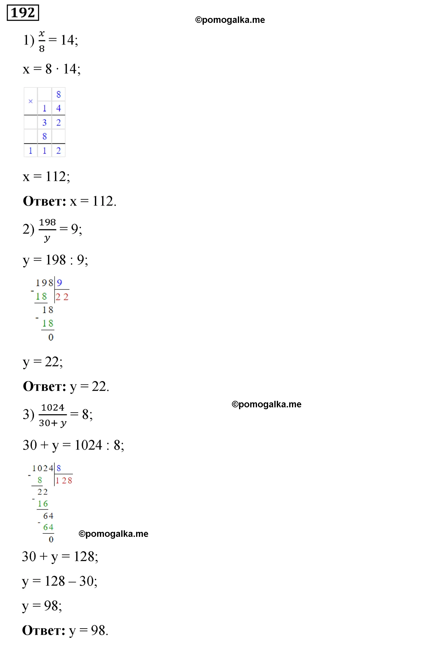 Вариант 1 Номер 192 — решение 1