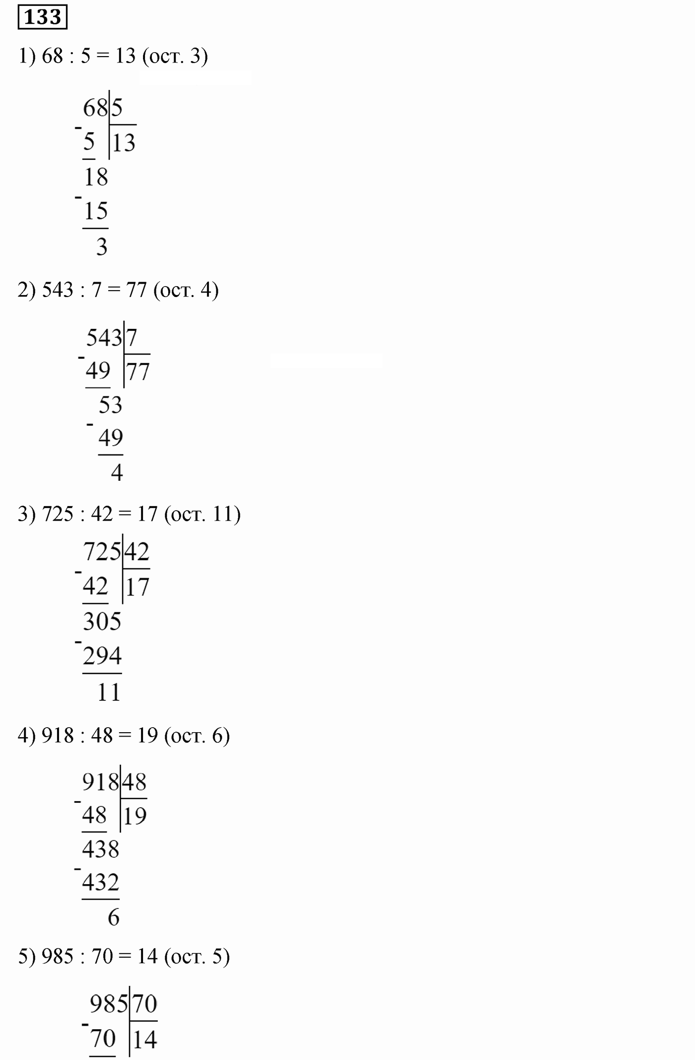 Вариант 3 Номер 133 — решение 1