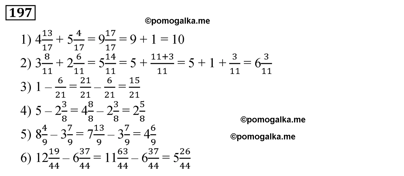 Вариант 1 Номер 197 — решение 1