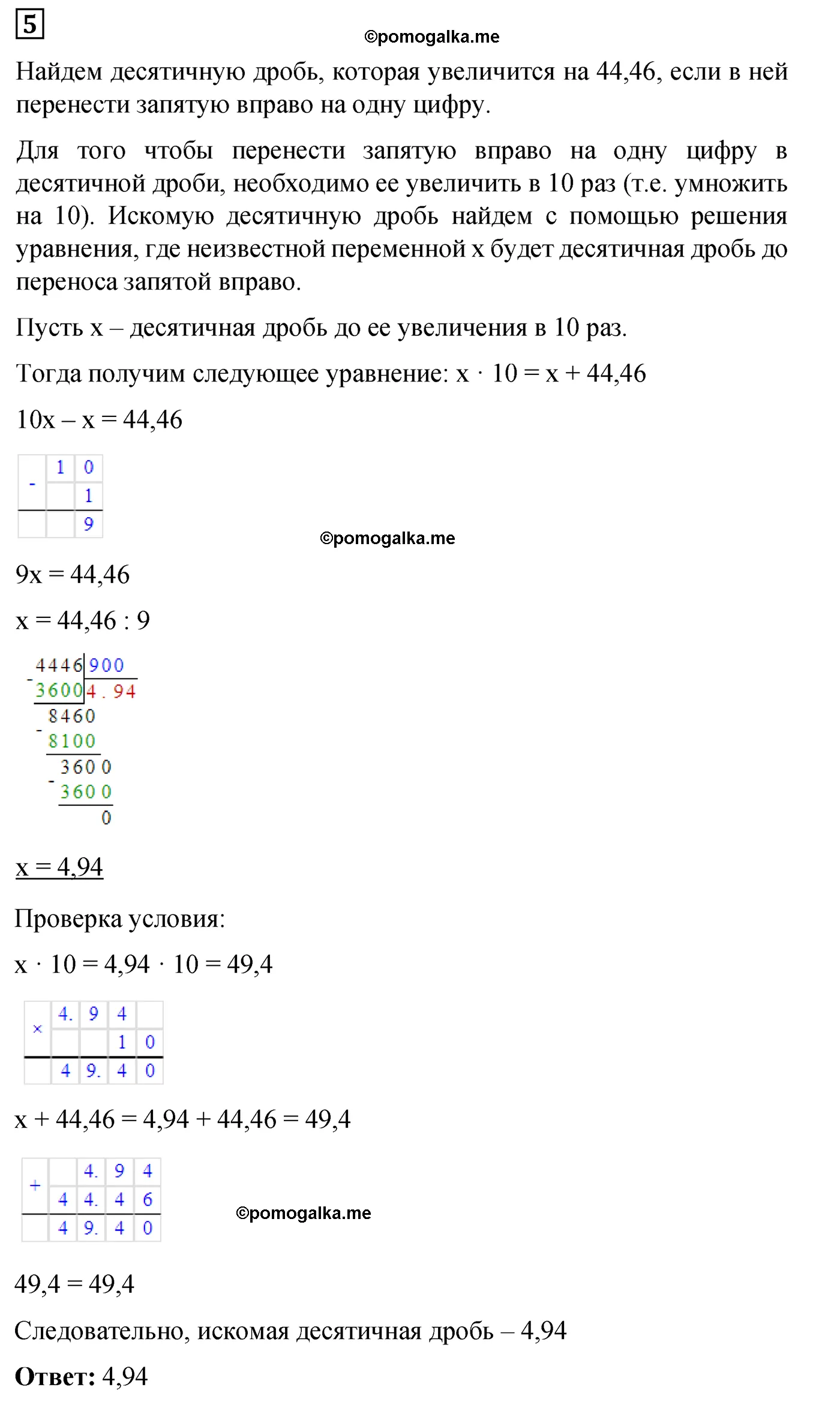Контрольная работа 8 Вариант 2 Номер 5 — решение 1