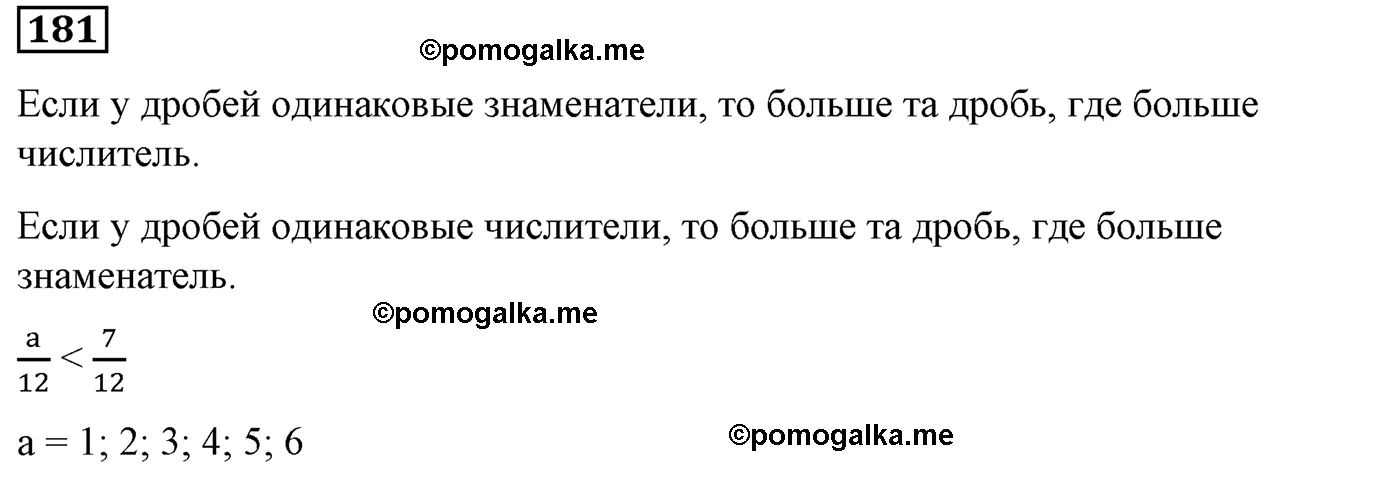 Вариант 2 Номер 181 — решение 1