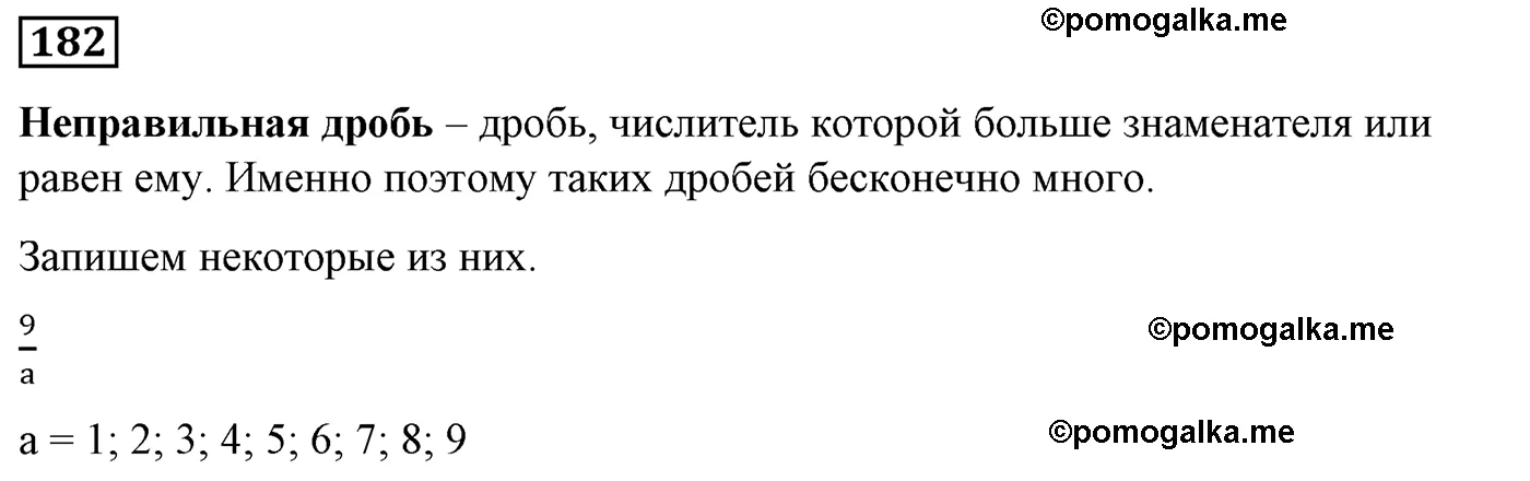Вариант 2 Номер 182 — решение 1