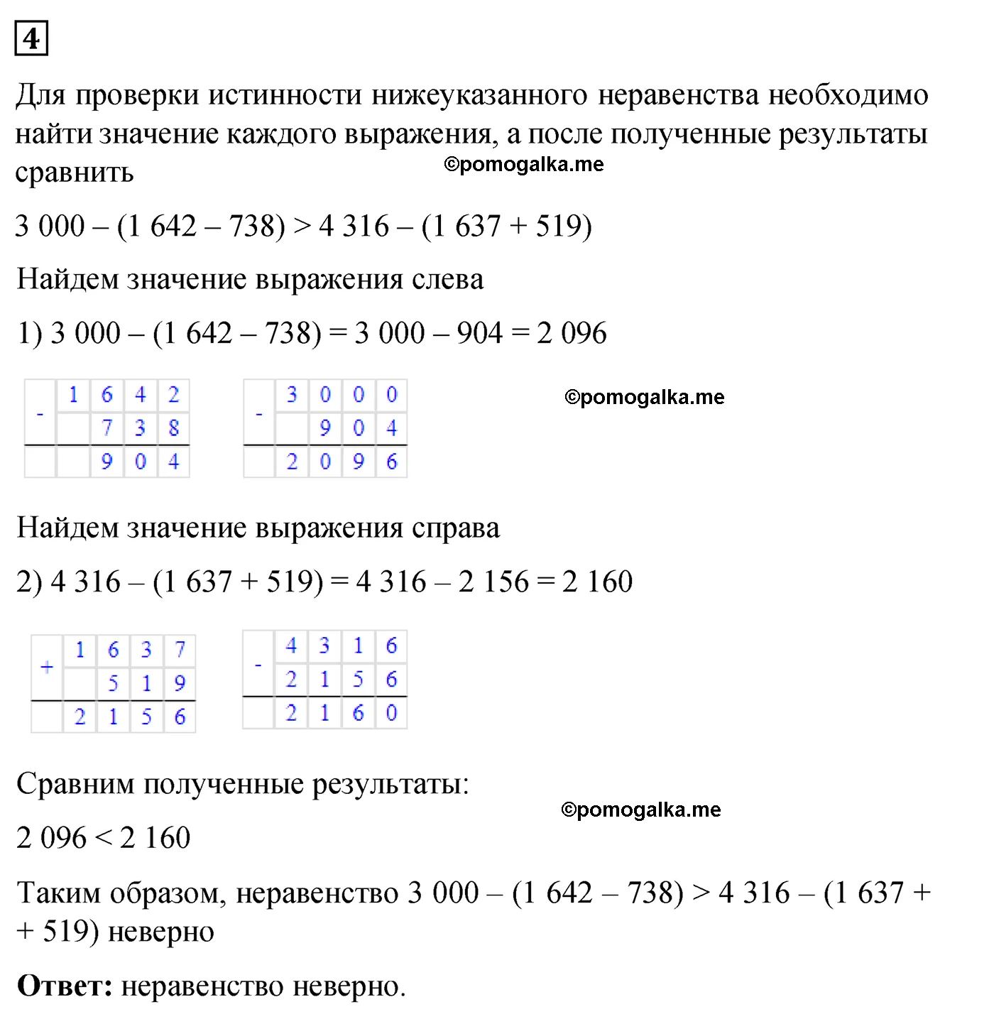Контрольная работа 2 Вариант 1 Номер 4 — решение 1