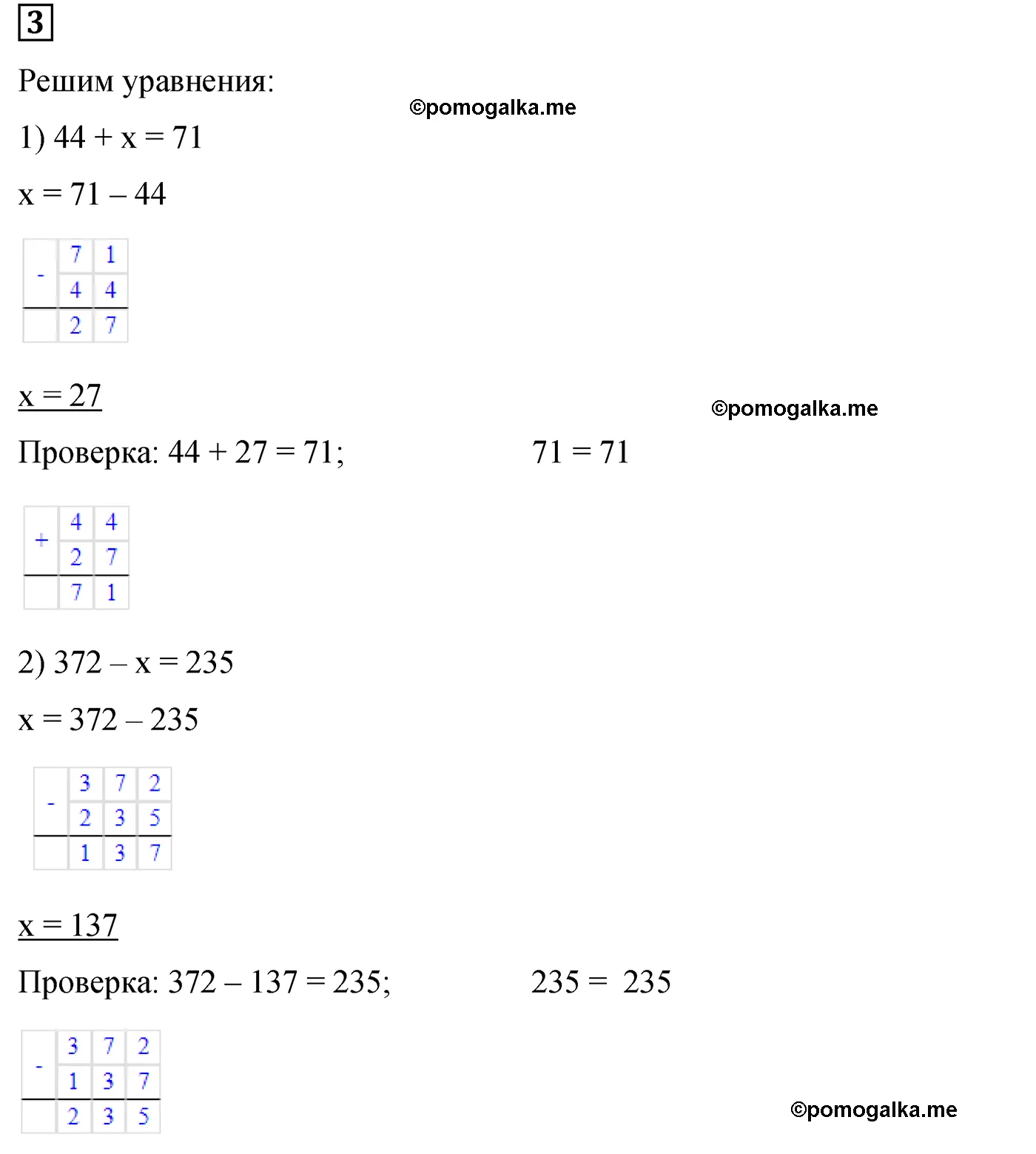Контрольная работа 3 Вариант 1 Номер 3 — решение 1