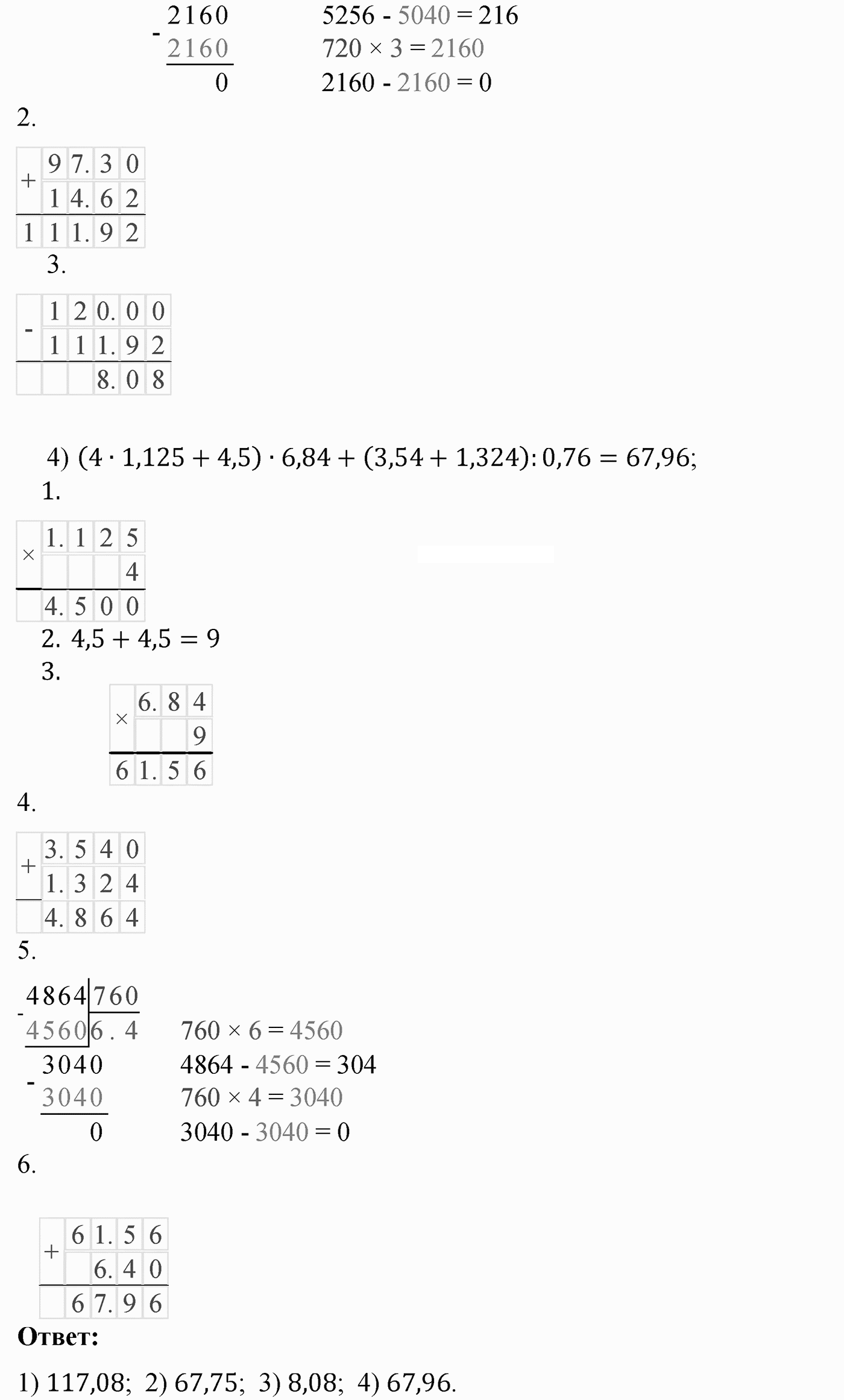 Вариант 4 Номер 244 — решение 3