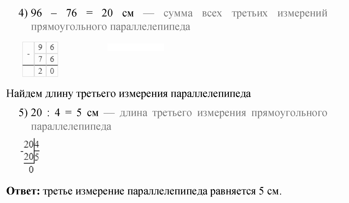 Контрольная работа 5 Вариант 1 Номер 8 — решение 2
