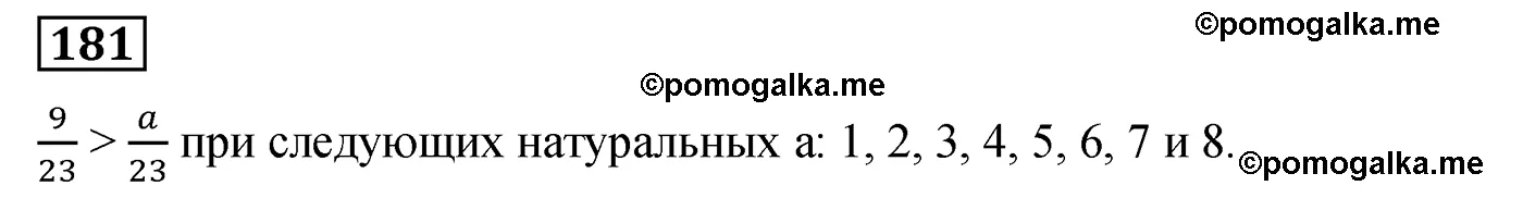 Вариант 3 Номер 181 — решение 1