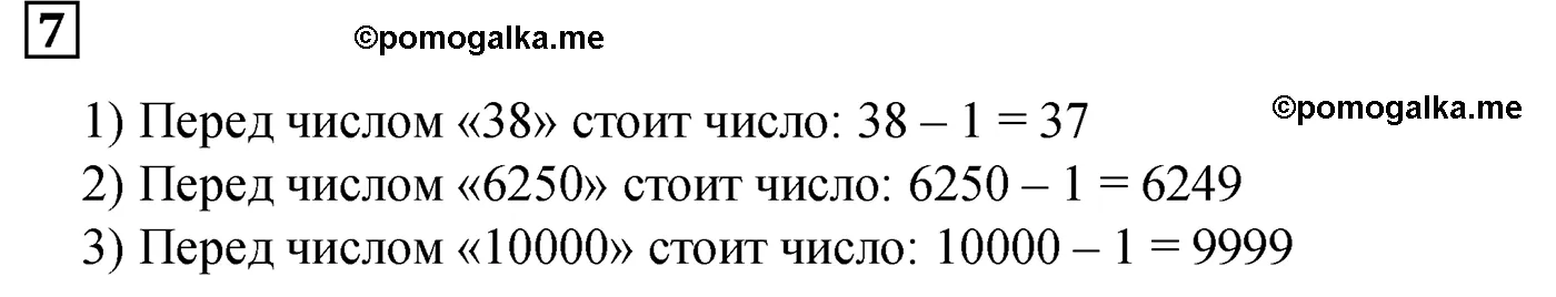 Вариант 1 Номер 7 — решение 1