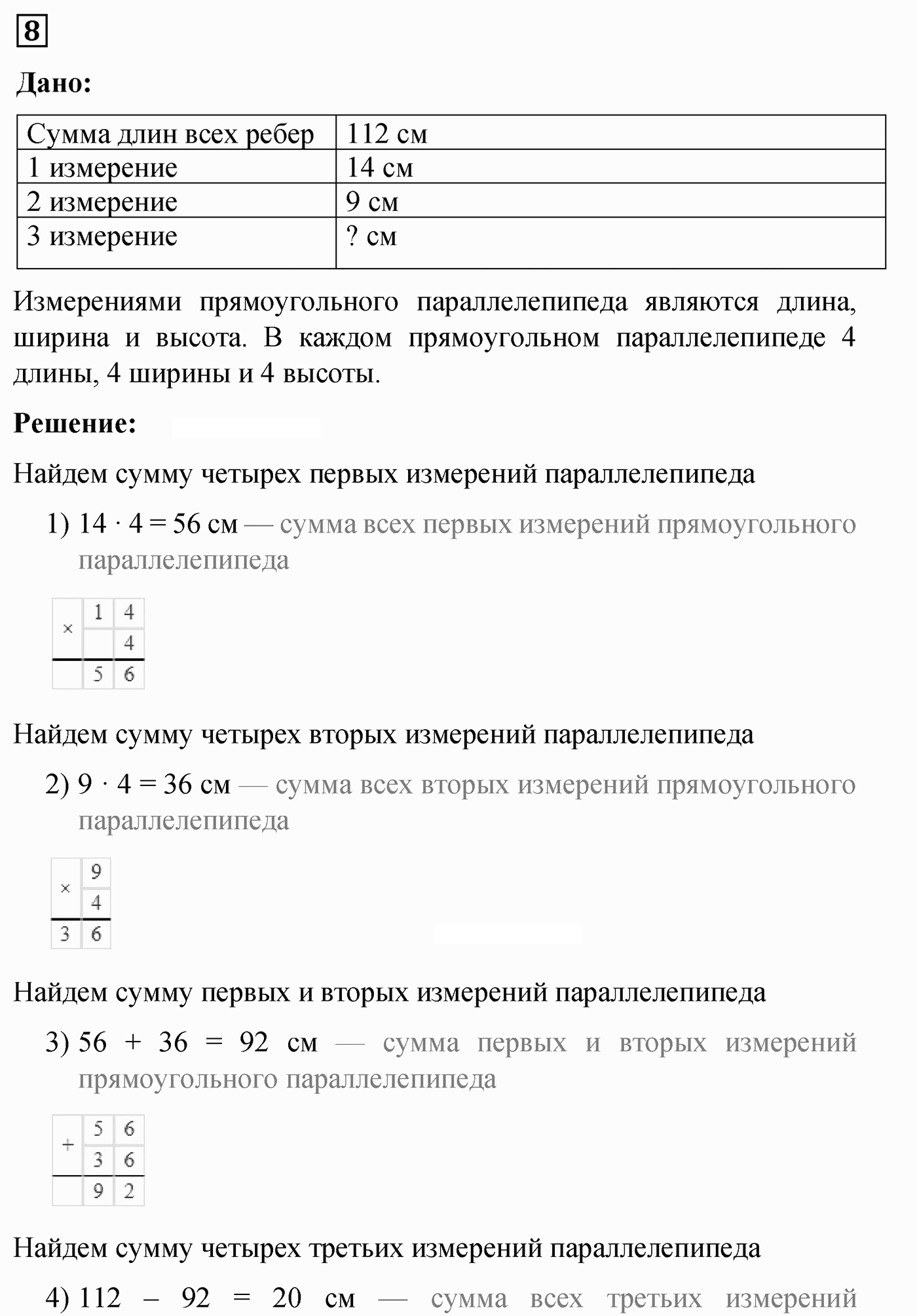Контрольная работа 5 Вариант 2 Номер 8 — решение 1