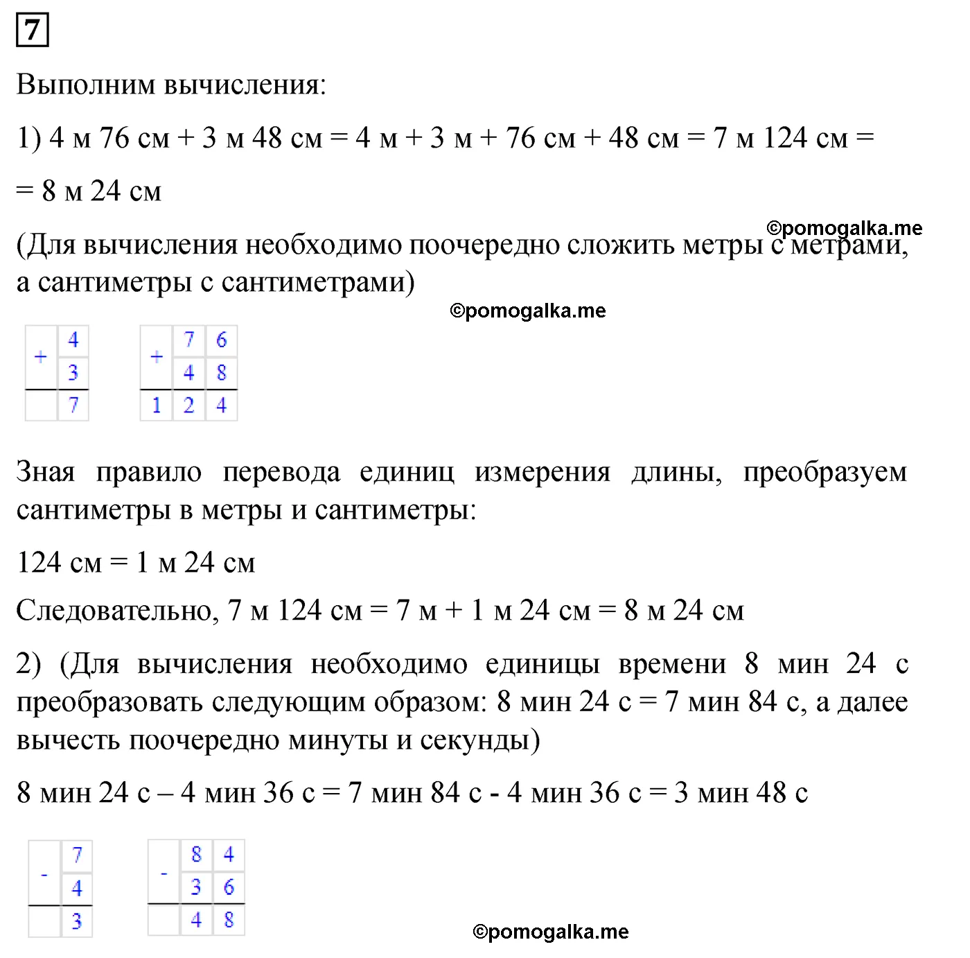 Контрольная работа 2 Вариант 1 Номер 7 — решение 1