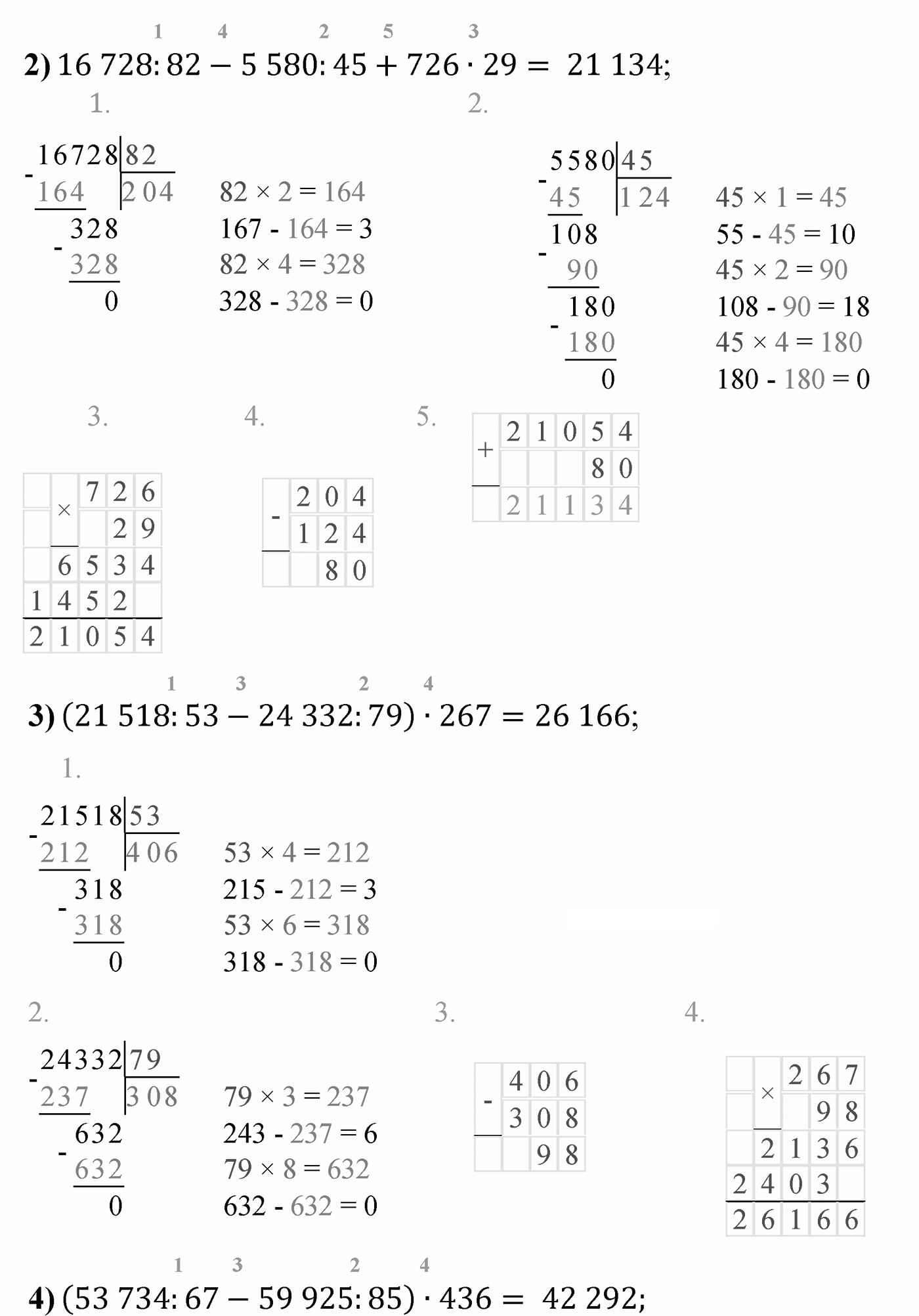 Номер 1123 — решение 4