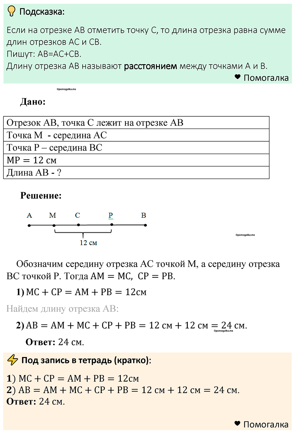 Номер 269 — решение 1