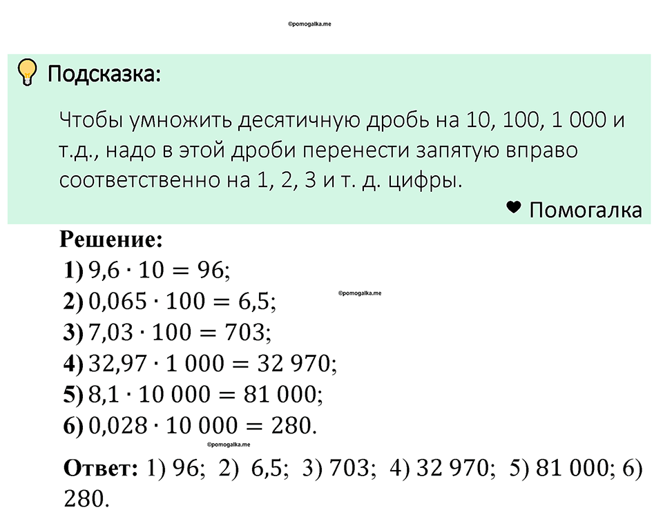 Номер 1327 — решение 1