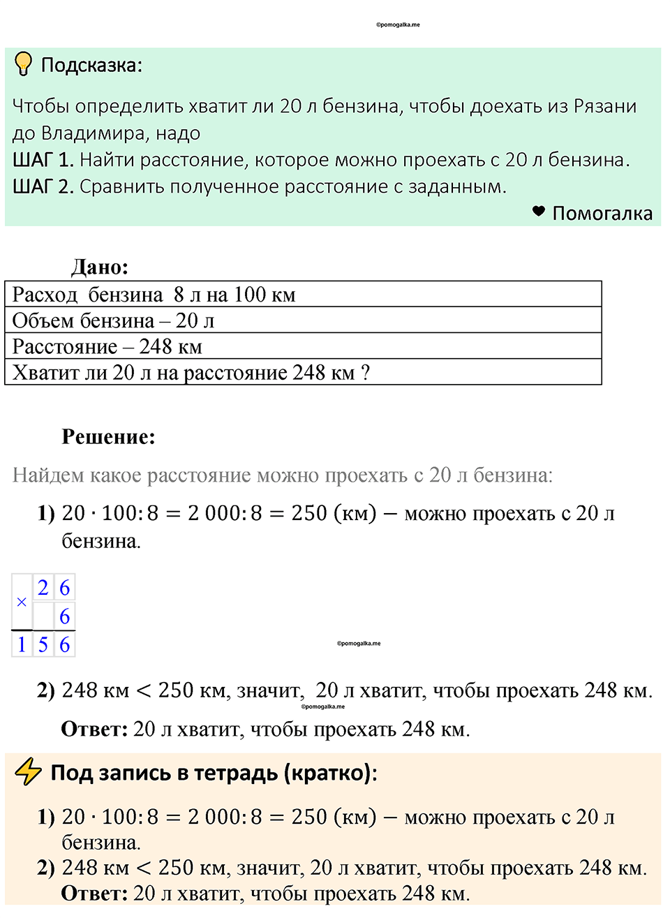 Номер 527 — решение 1