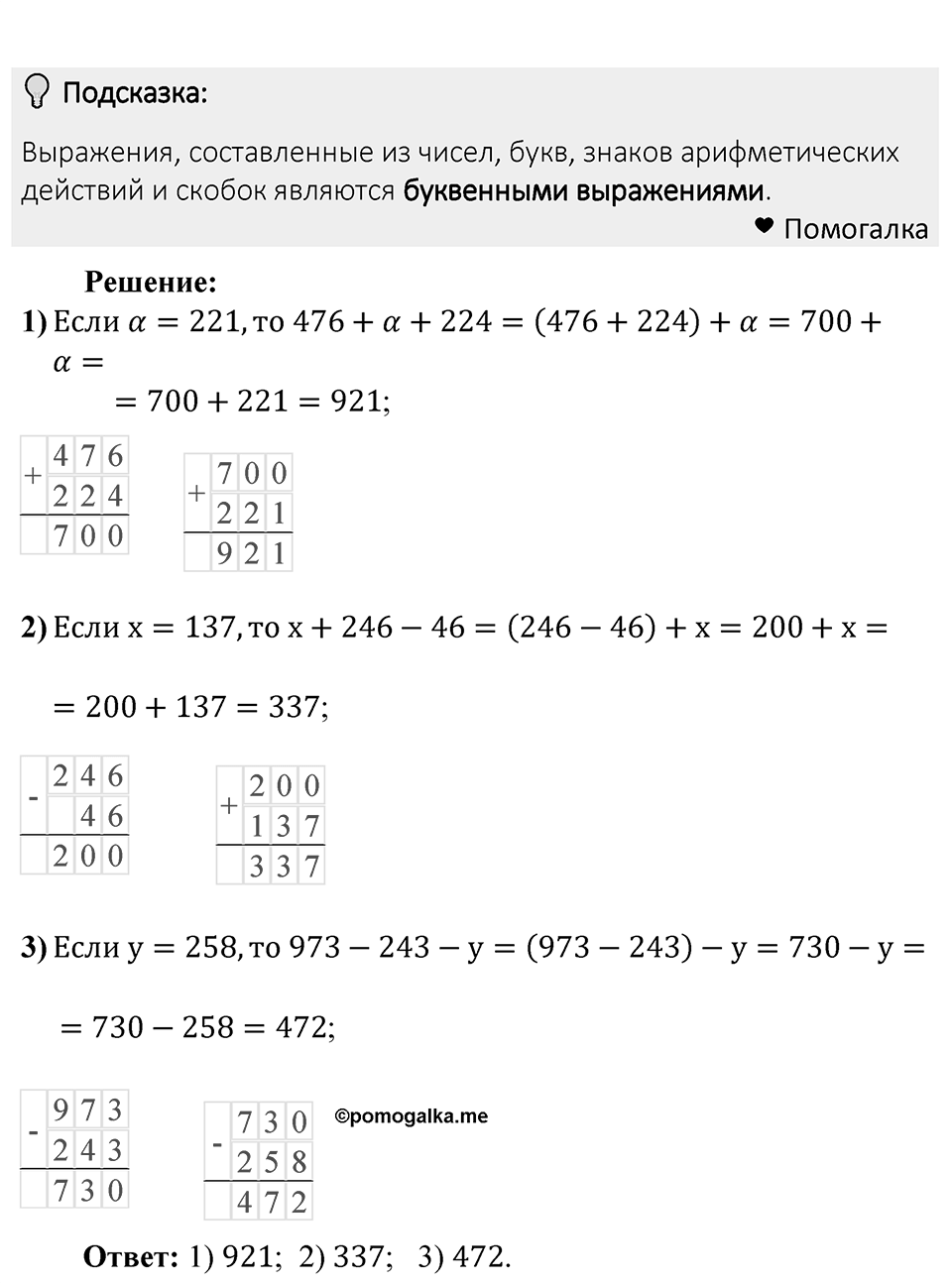 Номер 289 — решение 1