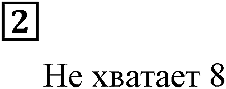 Номер 2 — решение 3
