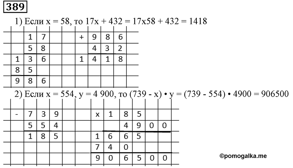 Номер 389 — решение 3