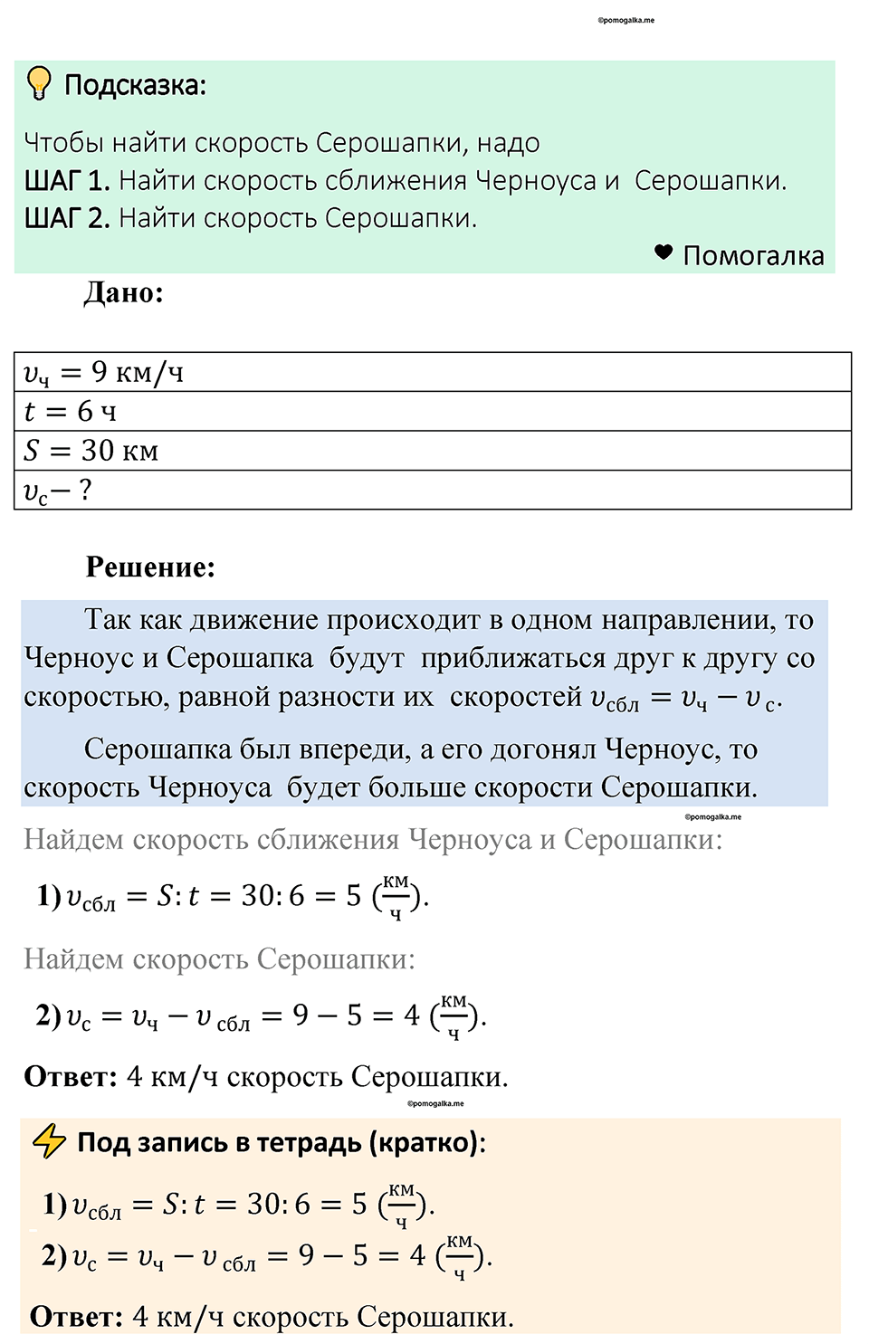 Номер 534 — решение 1