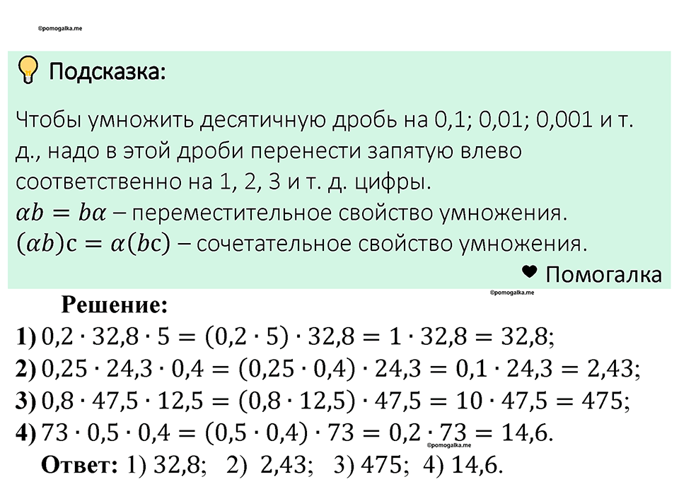 Номер 1347 — решение 1