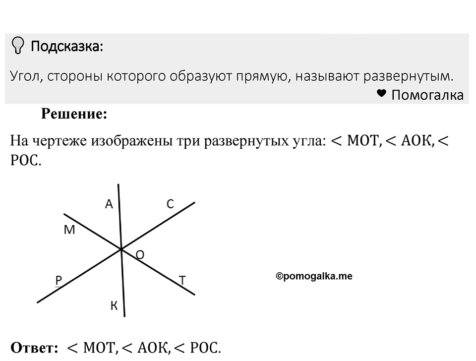 Номер 349 — решение 1