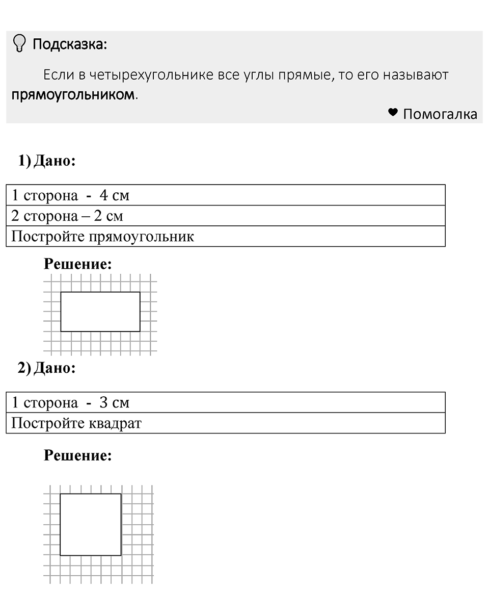 Номер 394 — решение 1