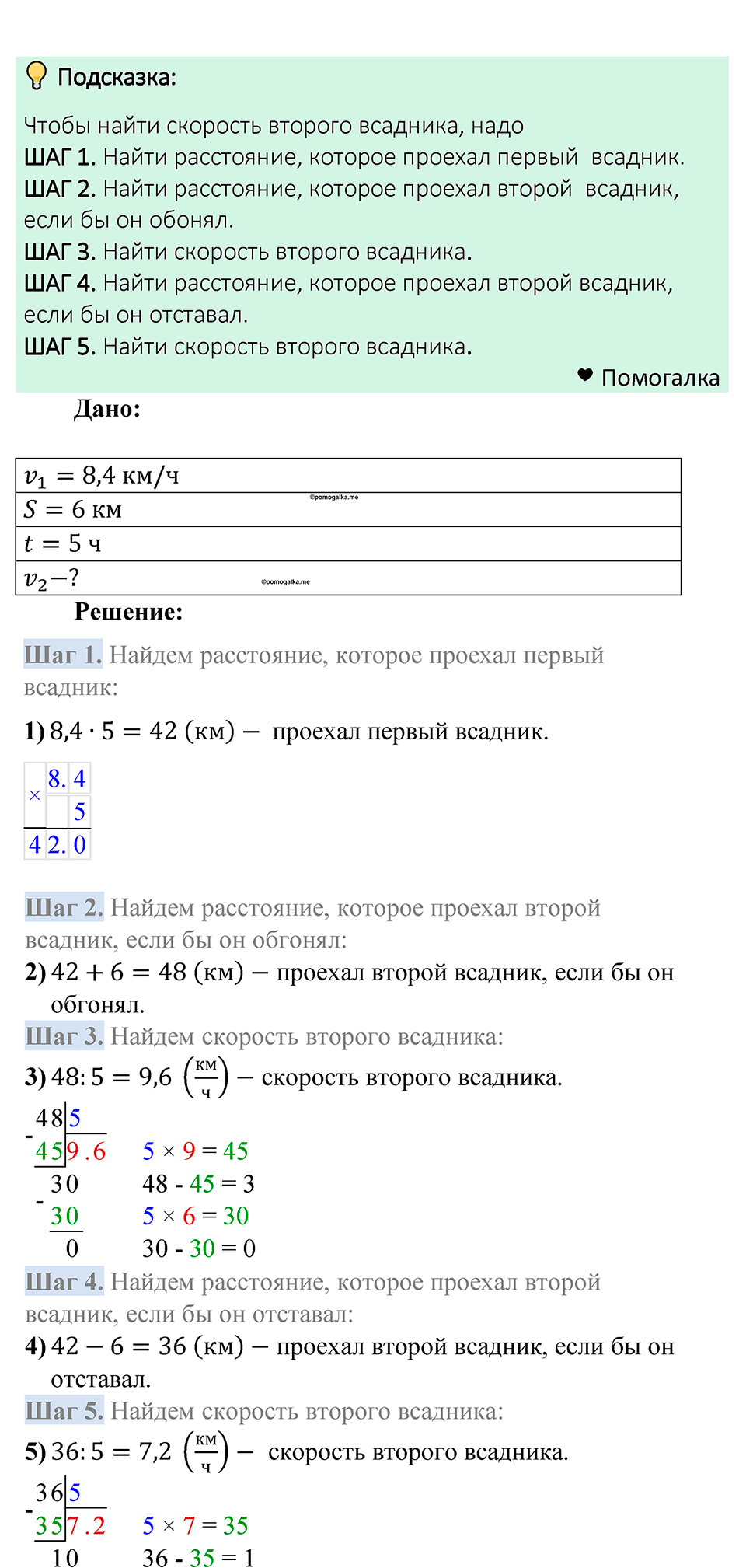 Номер 1459 — решение 1