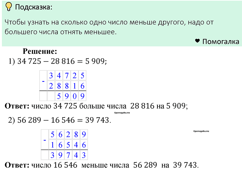 Номер 232 — решение 1