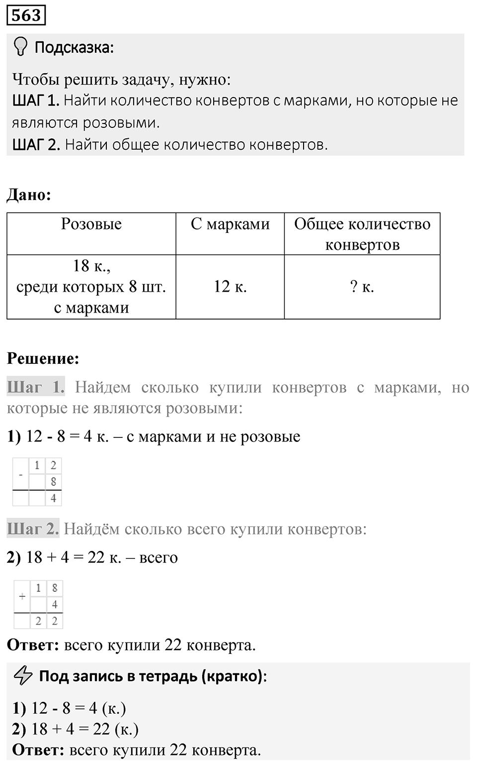 Номер 563 — решение 1