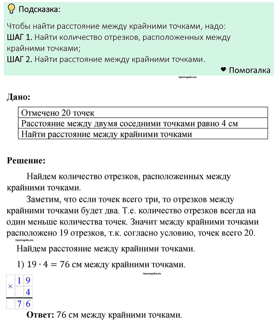 Номер 133 — решение 1