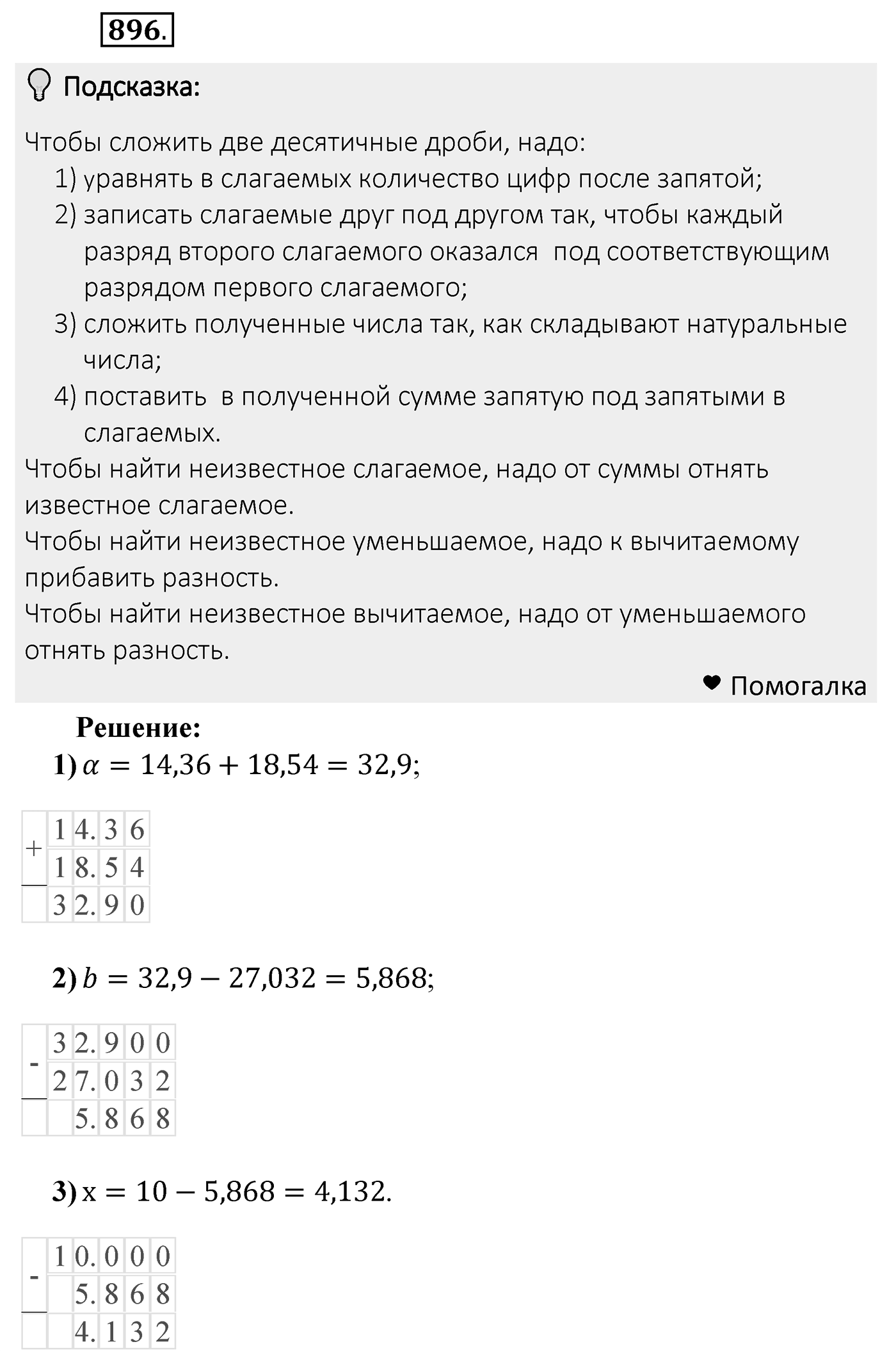 Номер 896 — решение 2