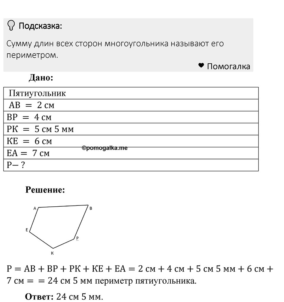 Номер 360 — решение 1