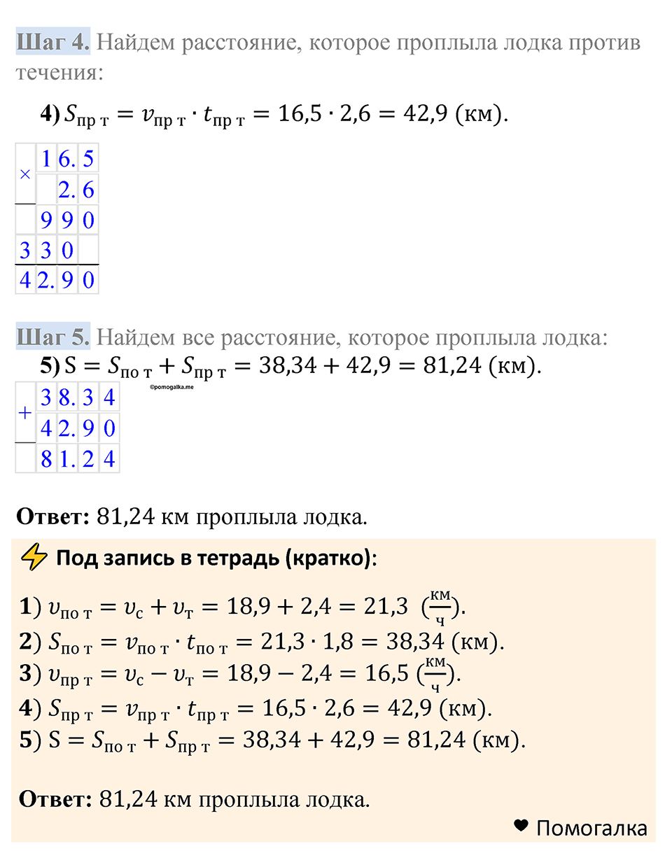 Номер 1365 — решение 2