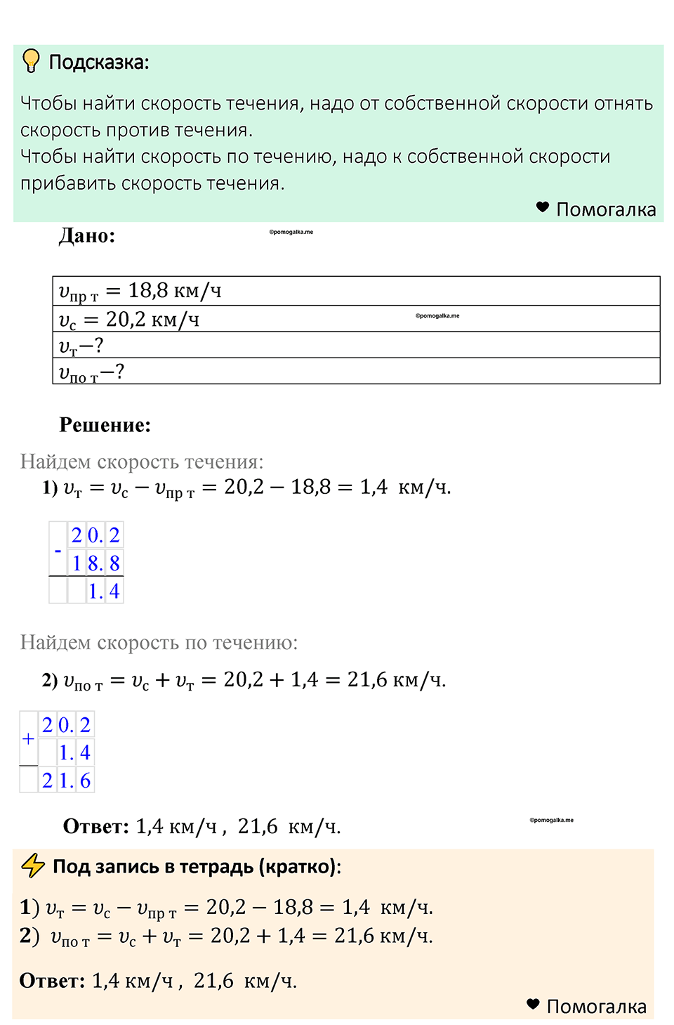 Номер 1293 — решение 1