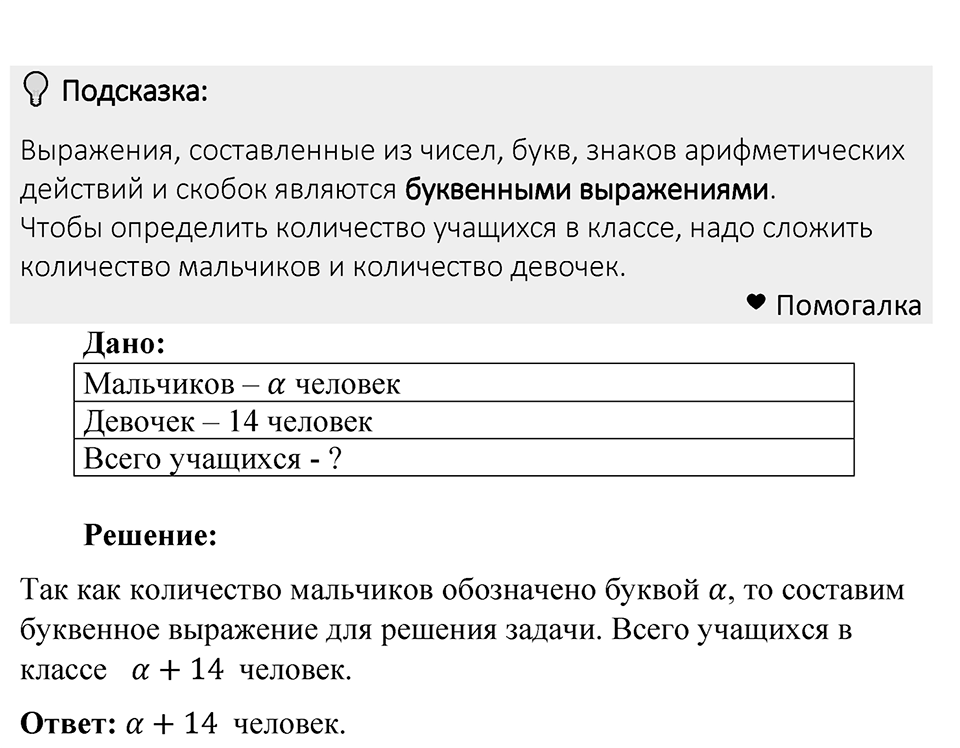 Номер 279 — решение 1