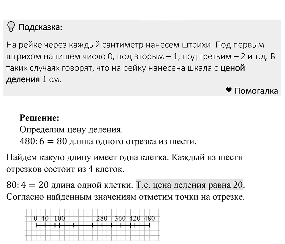 Номер 313 — решение 1