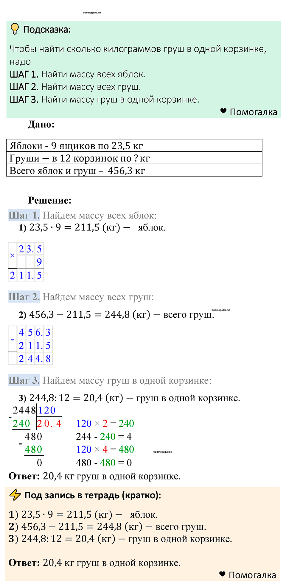 Номер 1409 — решение 1