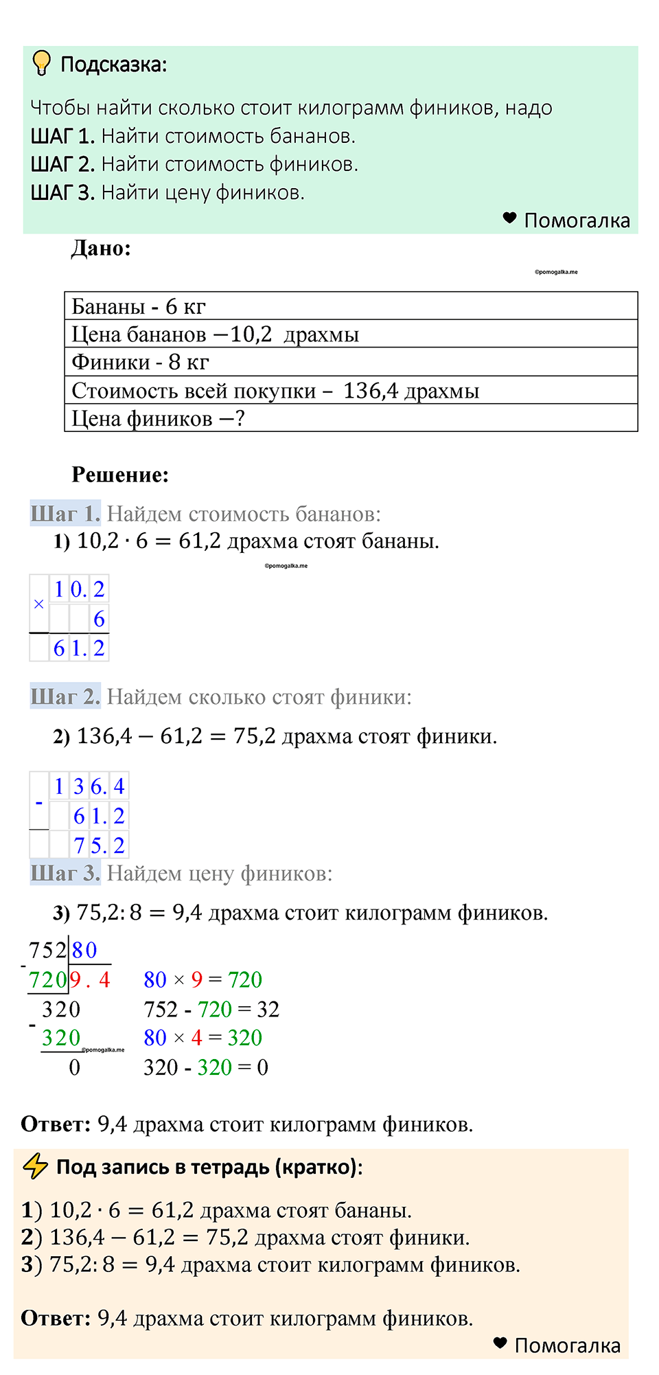 Номер 1408 — решение 1