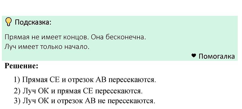 Номер 98 — решение 1